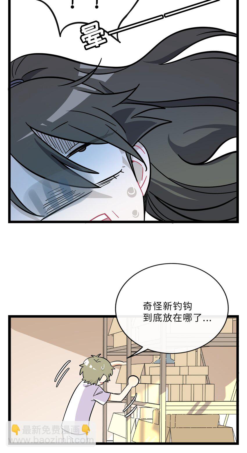 021 暗中保护-第22话