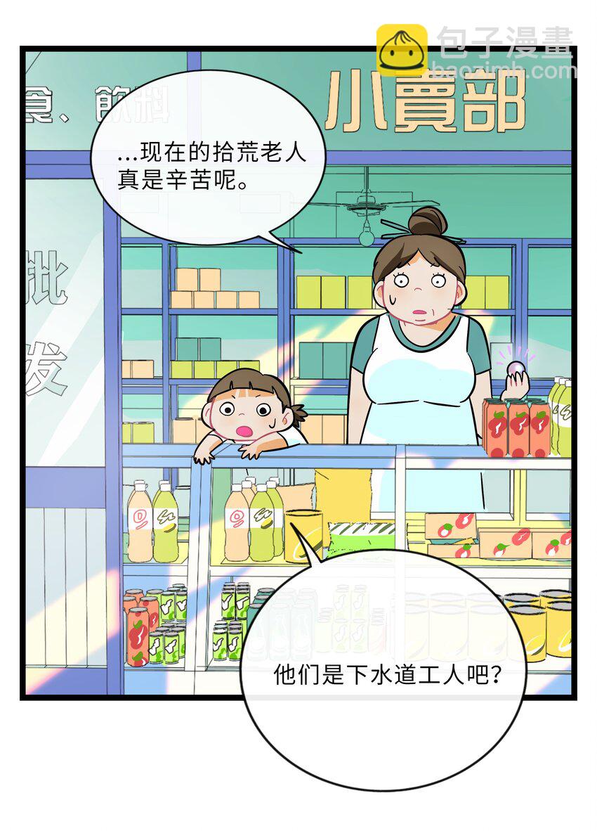 021 暗中保护-第22话