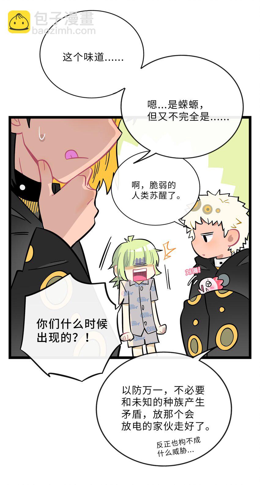 025 弱肉强食-第26话