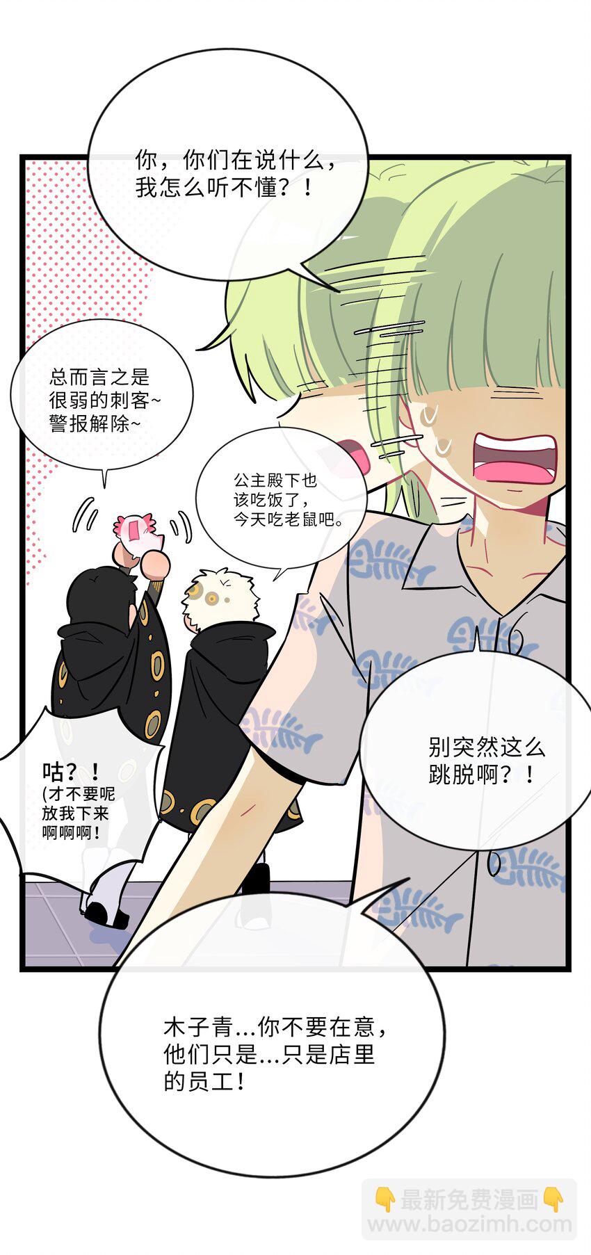 025 弱肉强食-第26话