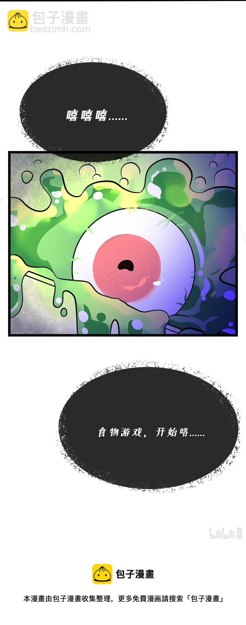 025 弱肉强食-第26话