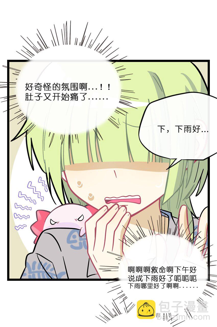 025 弱肉强食-第26话
