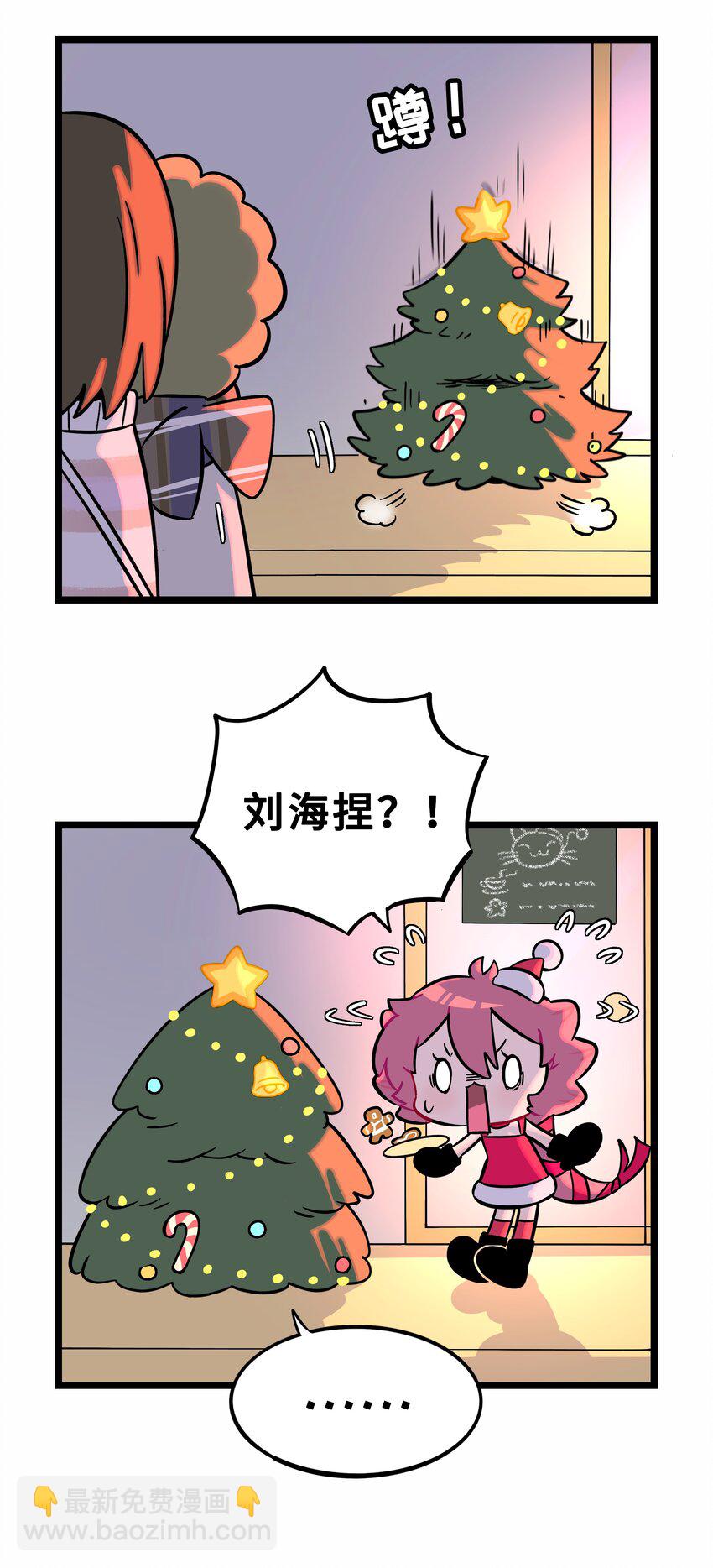 番外 圣诞节小剧场-第28话