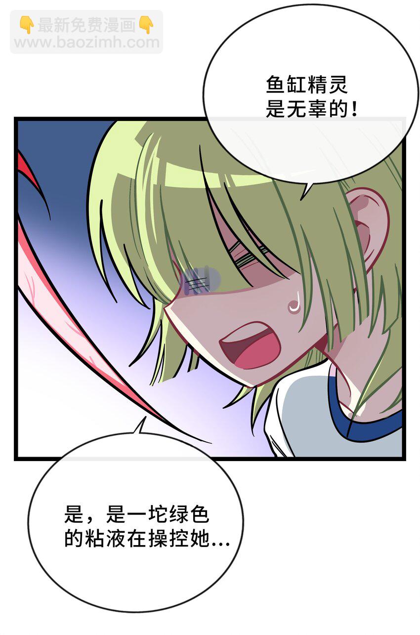 028 后盾-第30话