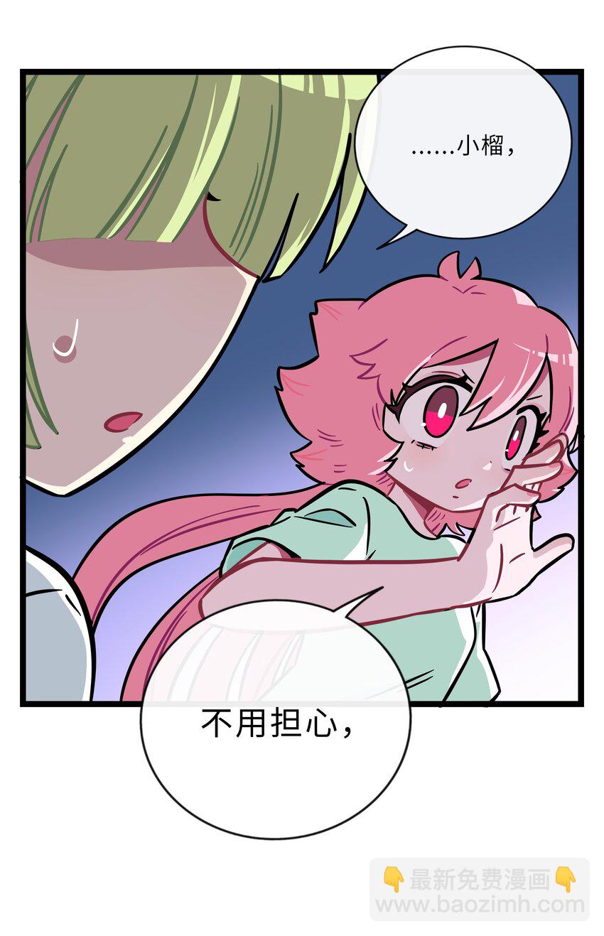 028 后盾-第30话