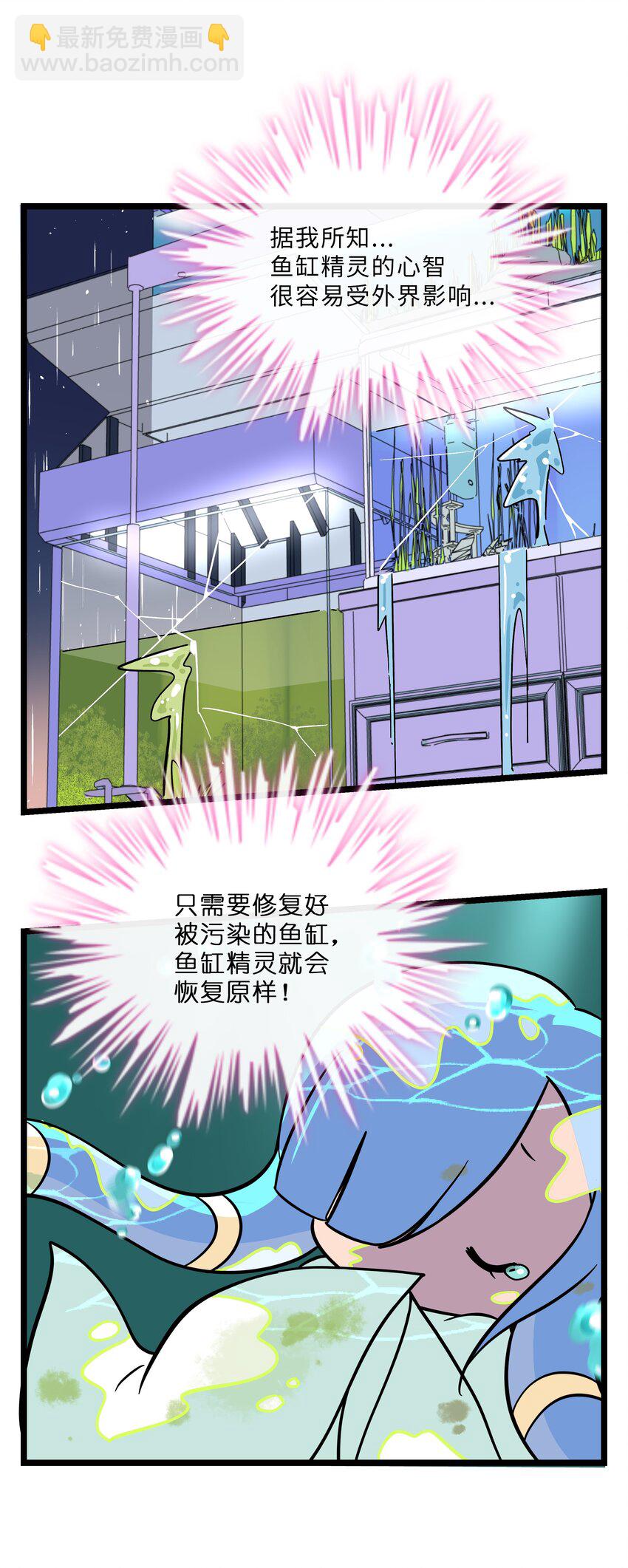 028 后盾-第30话