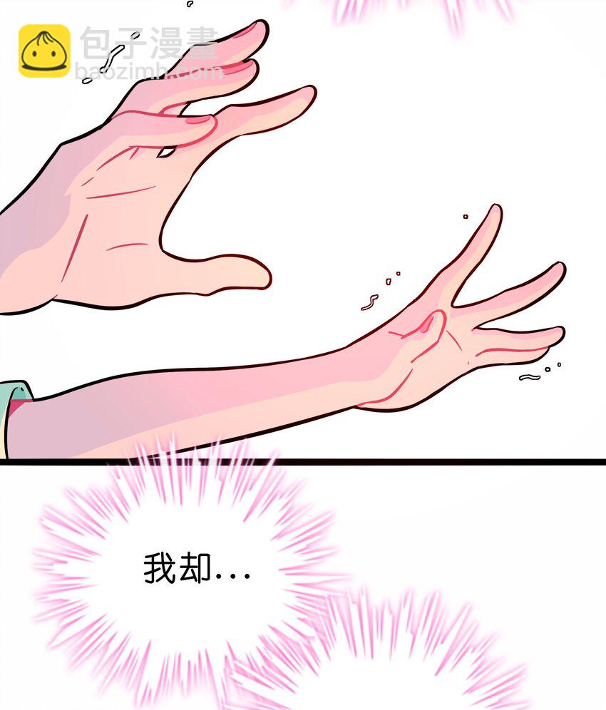 028 后盾-第30话