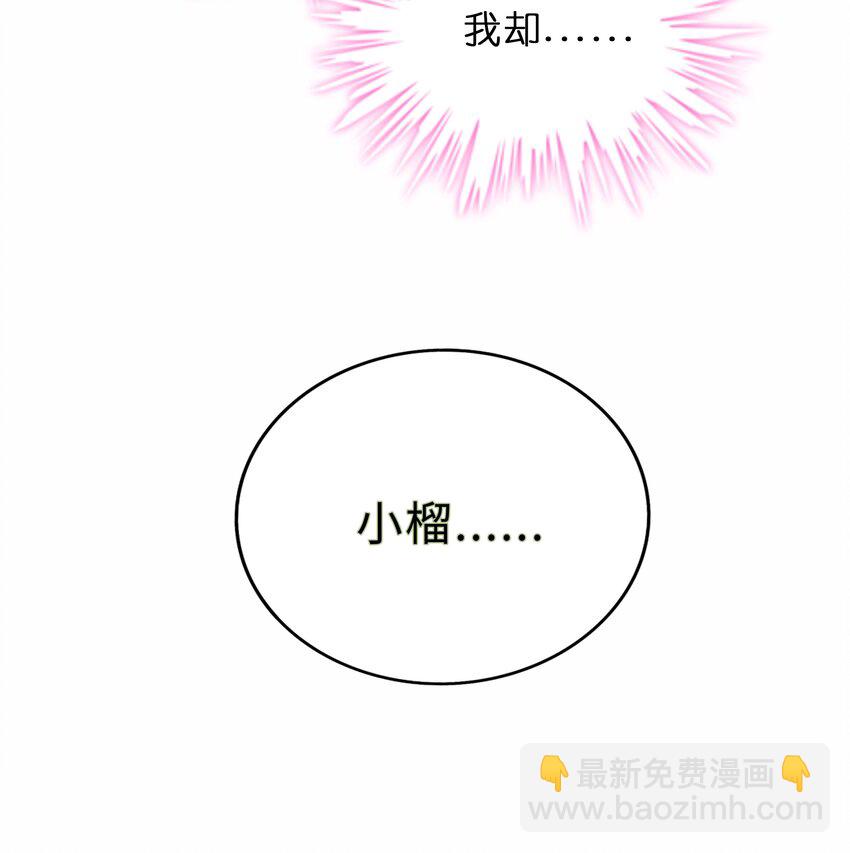 028 后盾-第30话