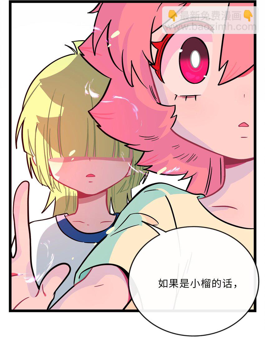 028 后盾-第30话