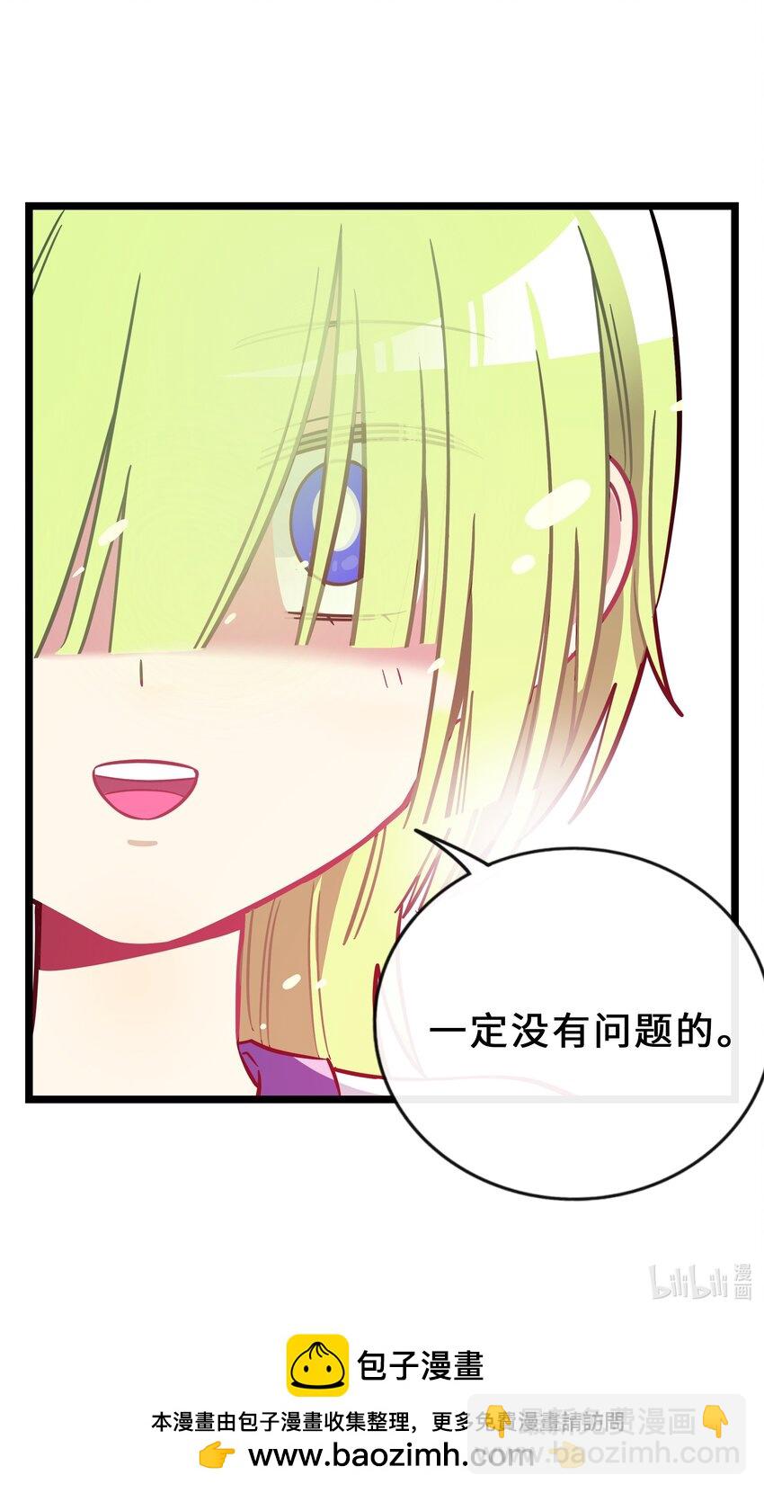 028 后盾-第30话
