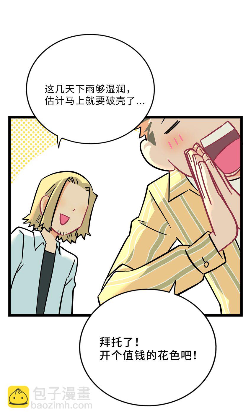 028 后盾-第30话