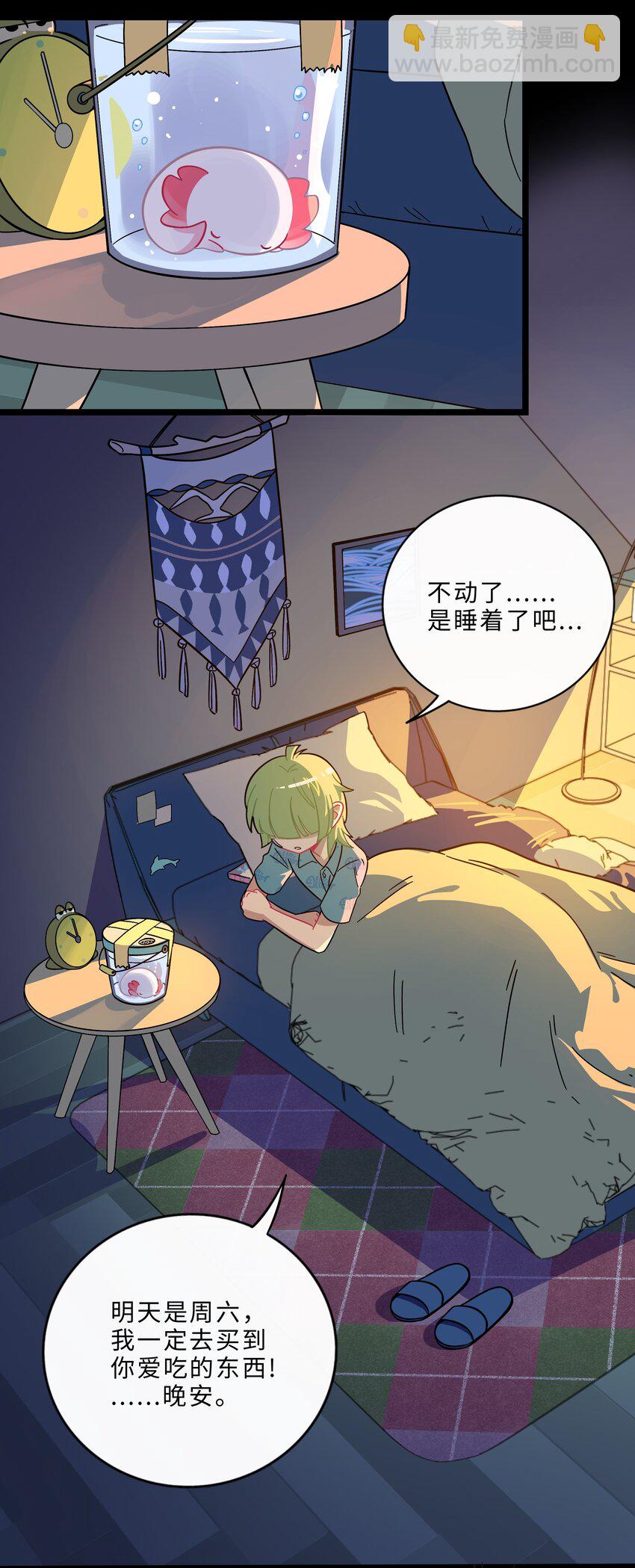 003 你是魔法西吗？(1/2)-第4话