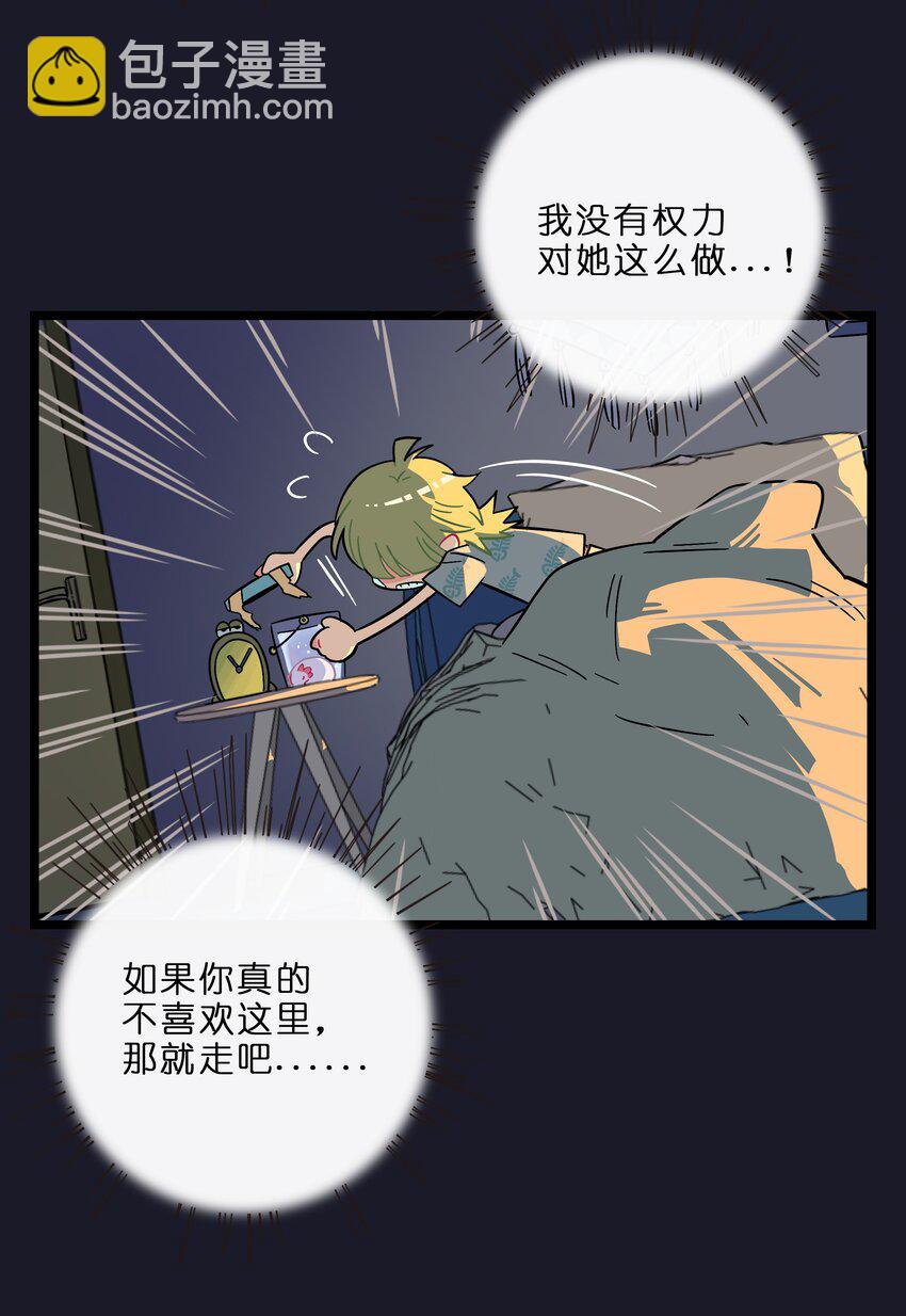 003 你是魔法西吗？(1/2)-第4话