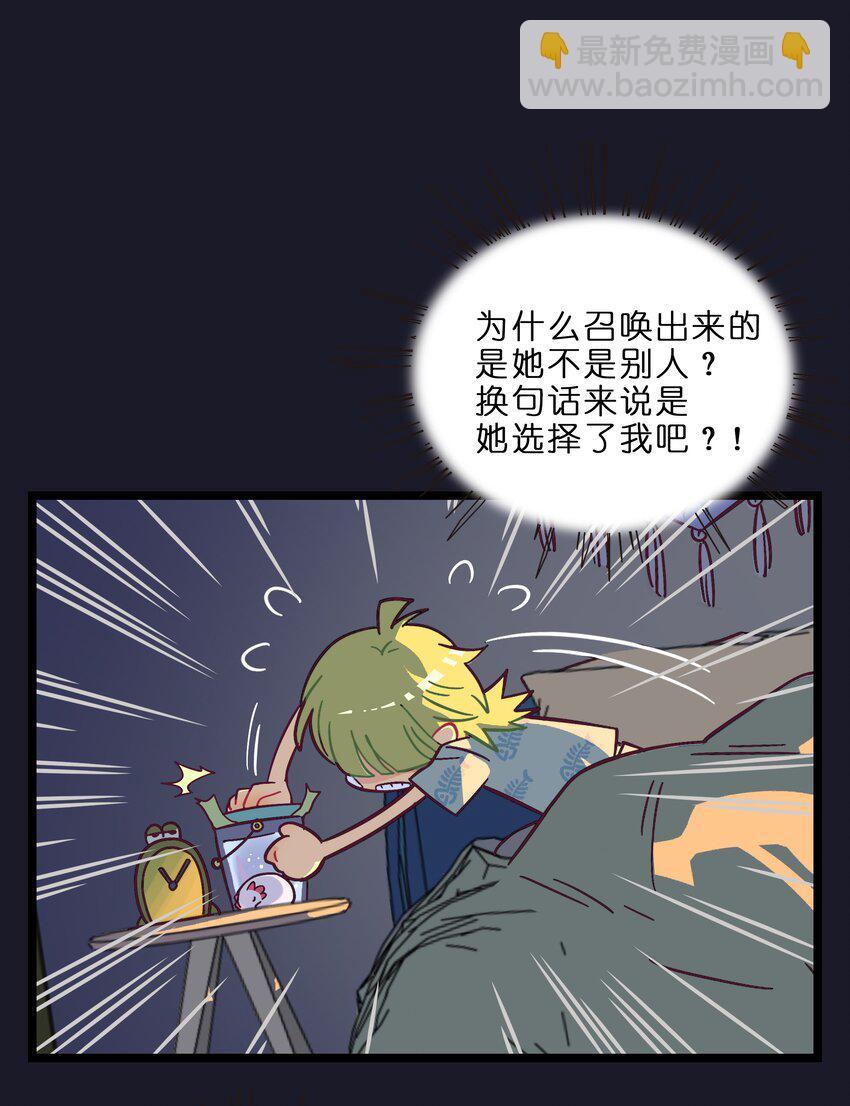 003 你是魔法西吗？(1/2)-第4话