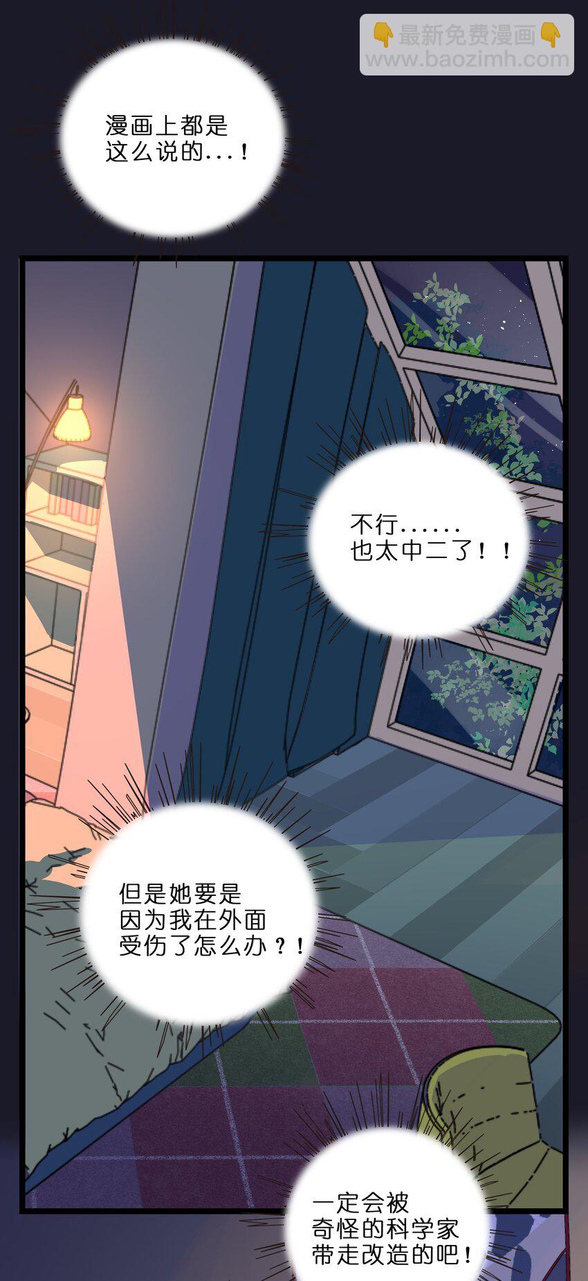 003 你是魔法西吗？(1/2)-第4话