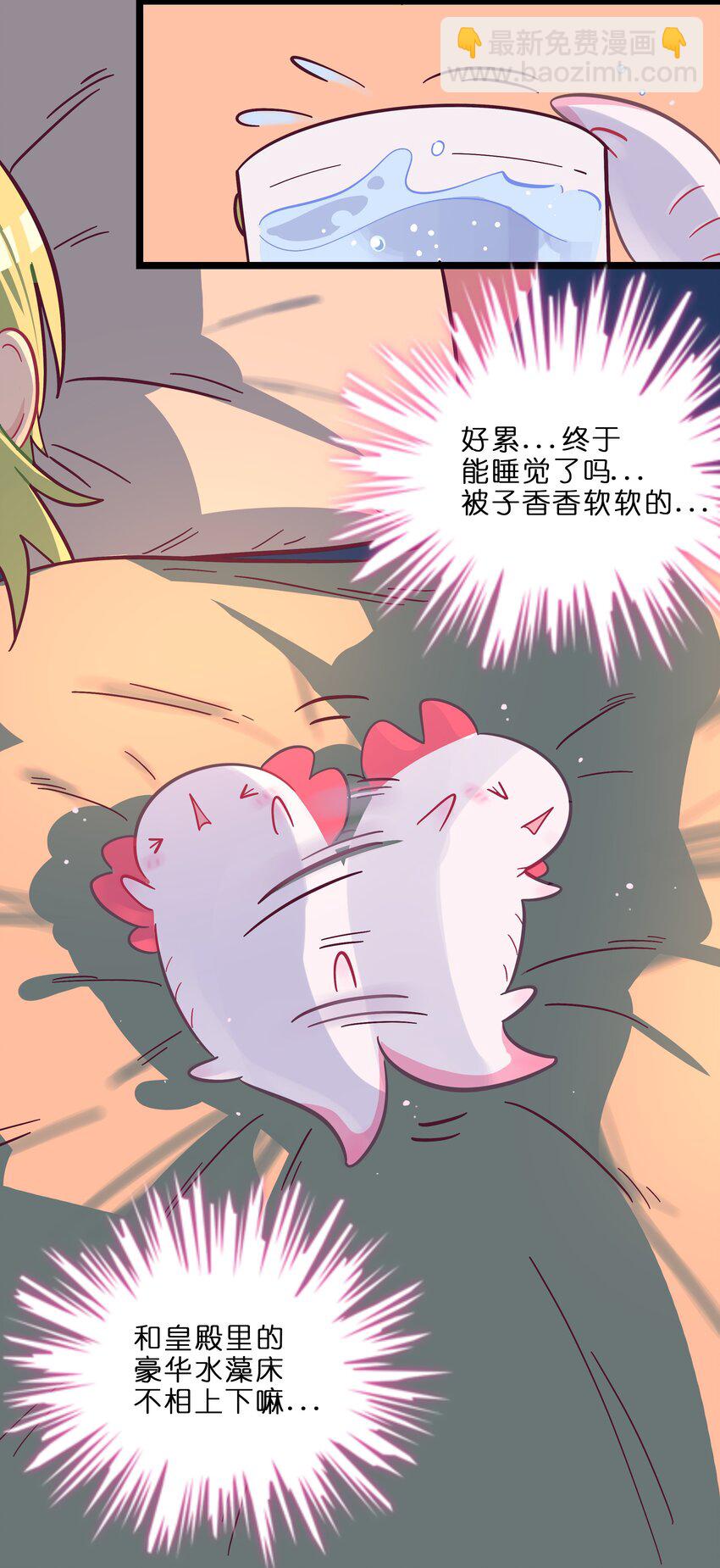 003 你是魔法西吗？(1/2)-第4话