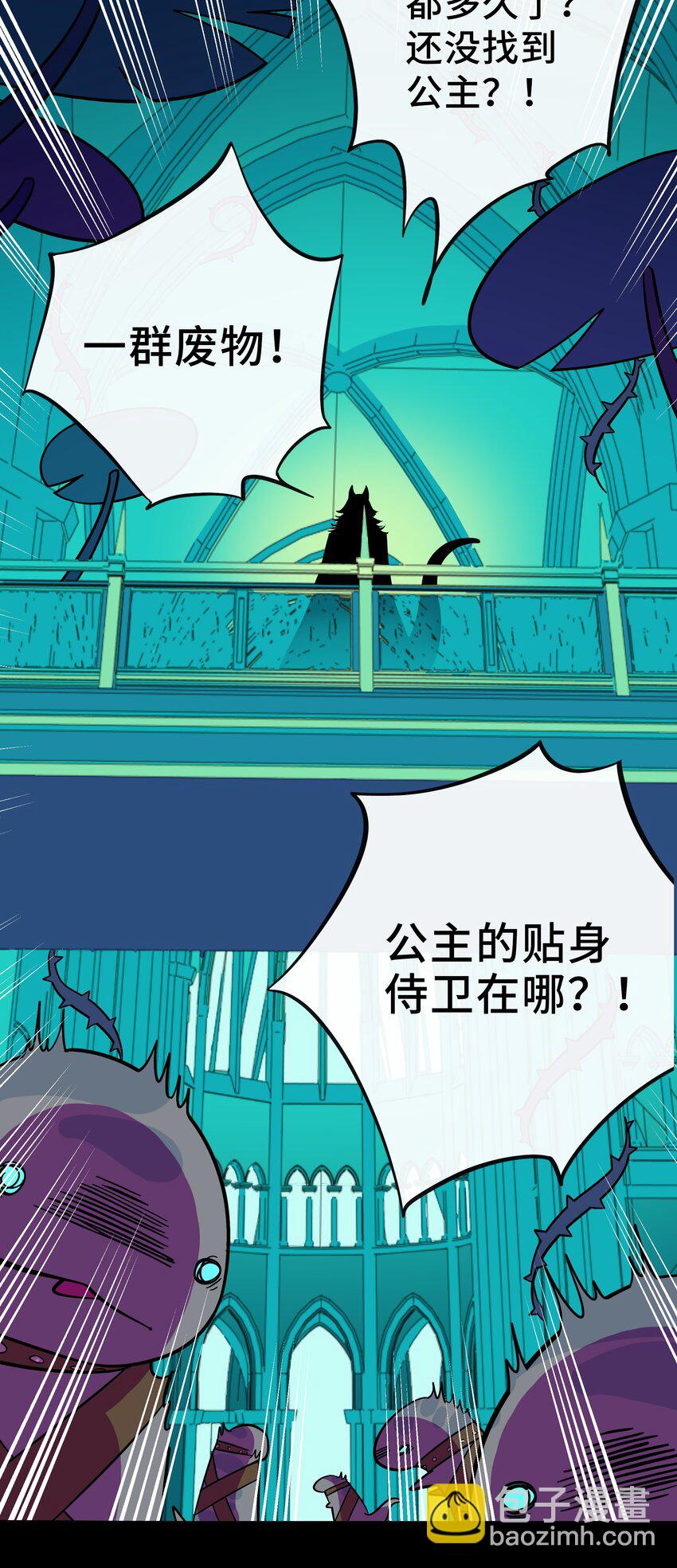 003 你是魔法西吗？(1/2)-第4话