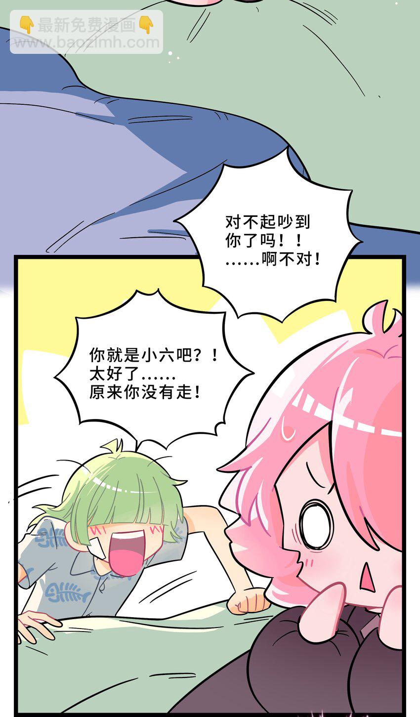 003 你是魔法西吗？(1/2)-第4话