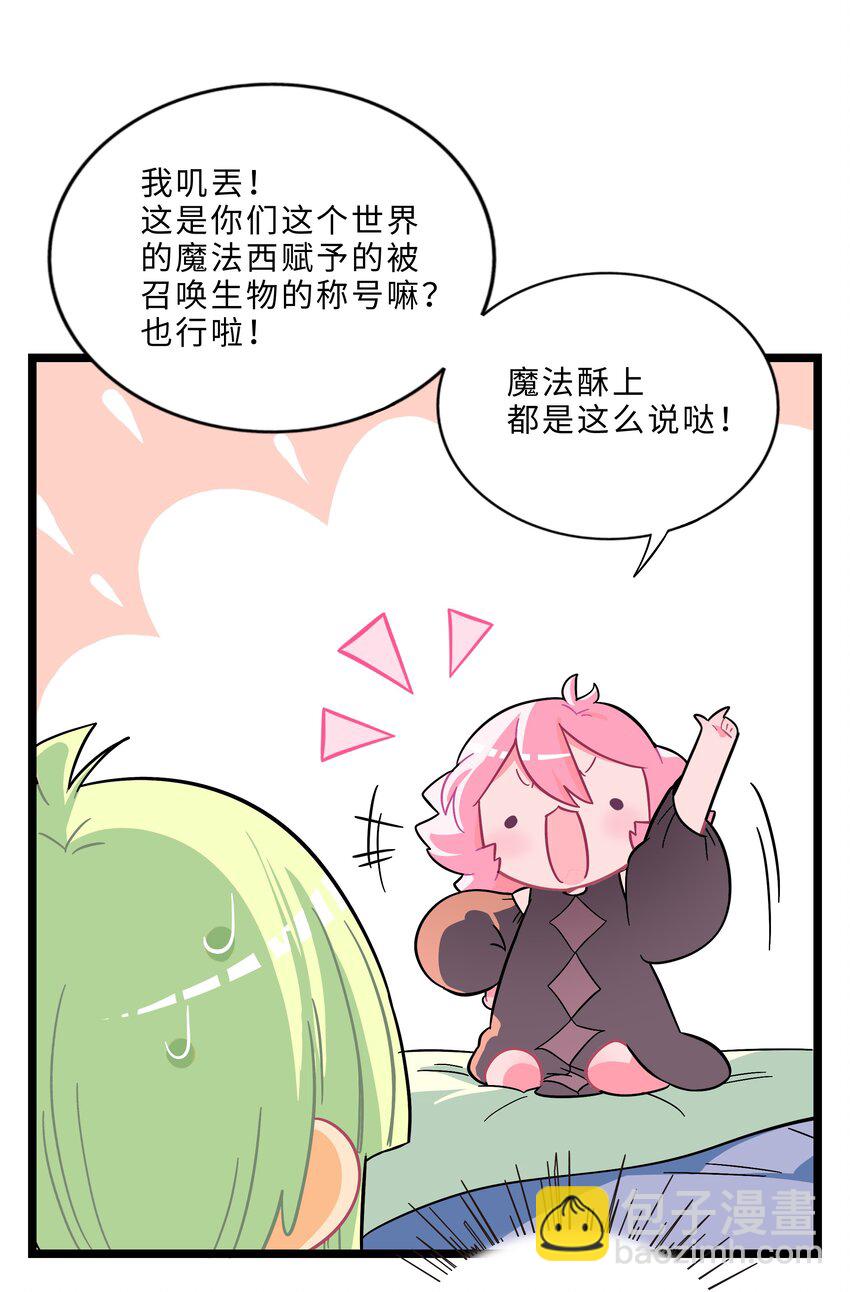 003 你是魔法西吗？(1/2)-第4话
