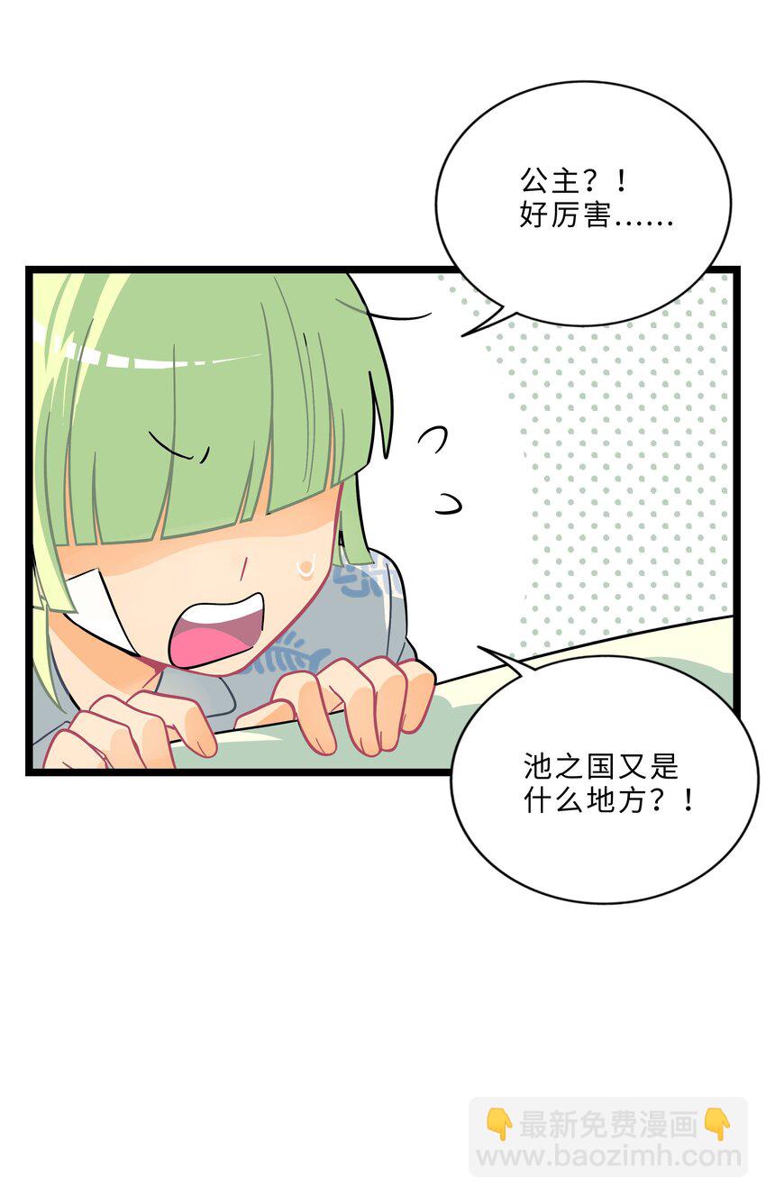 003 你是魔法西吗？(1/2)-第4话