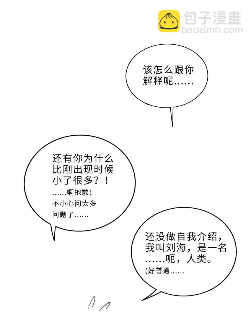 003 你是魔法西吗？(1/2)-第4话