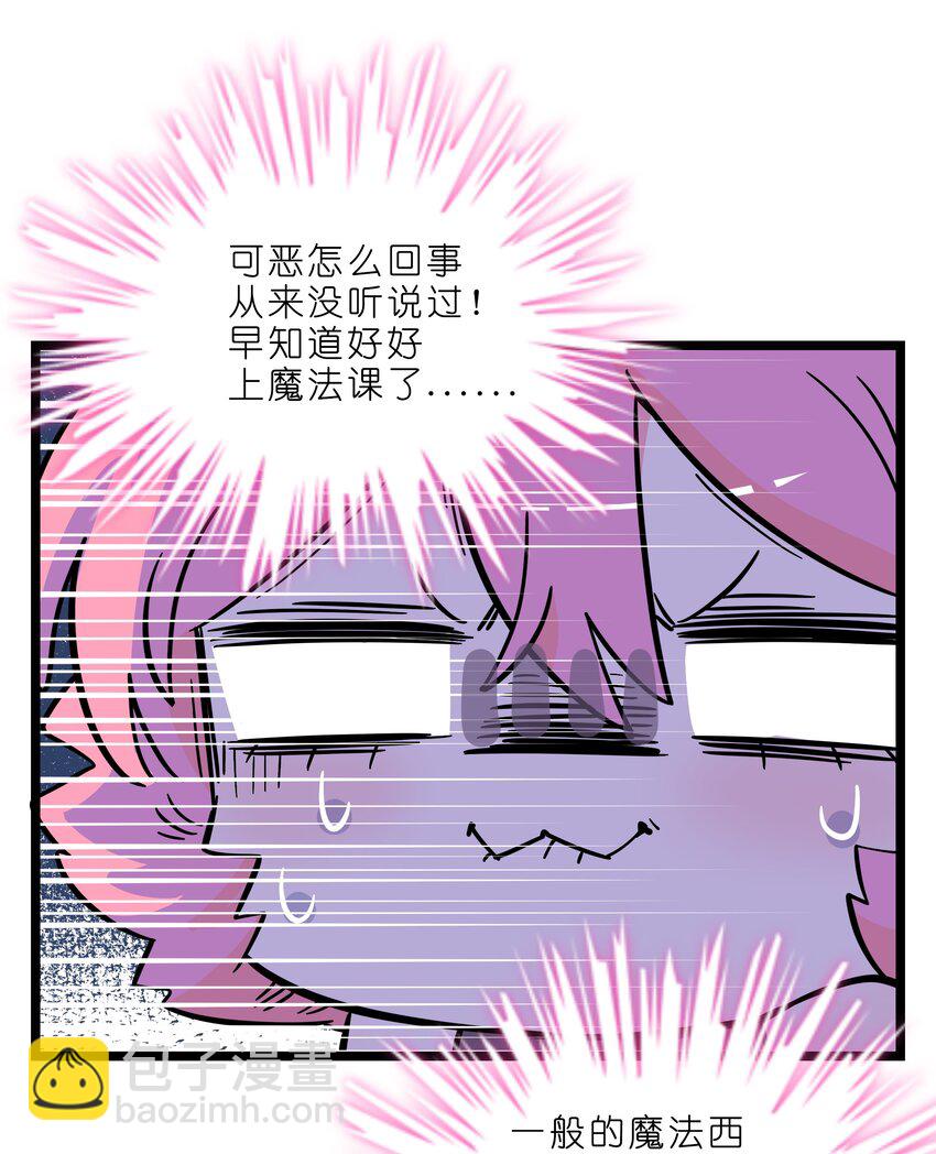 003 你是魔法西吗？(1/2)-第4话