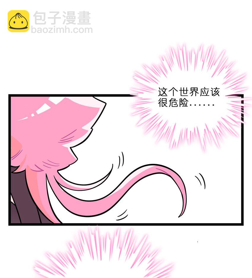 003 你是魔法西吗？(1/2)-第4话