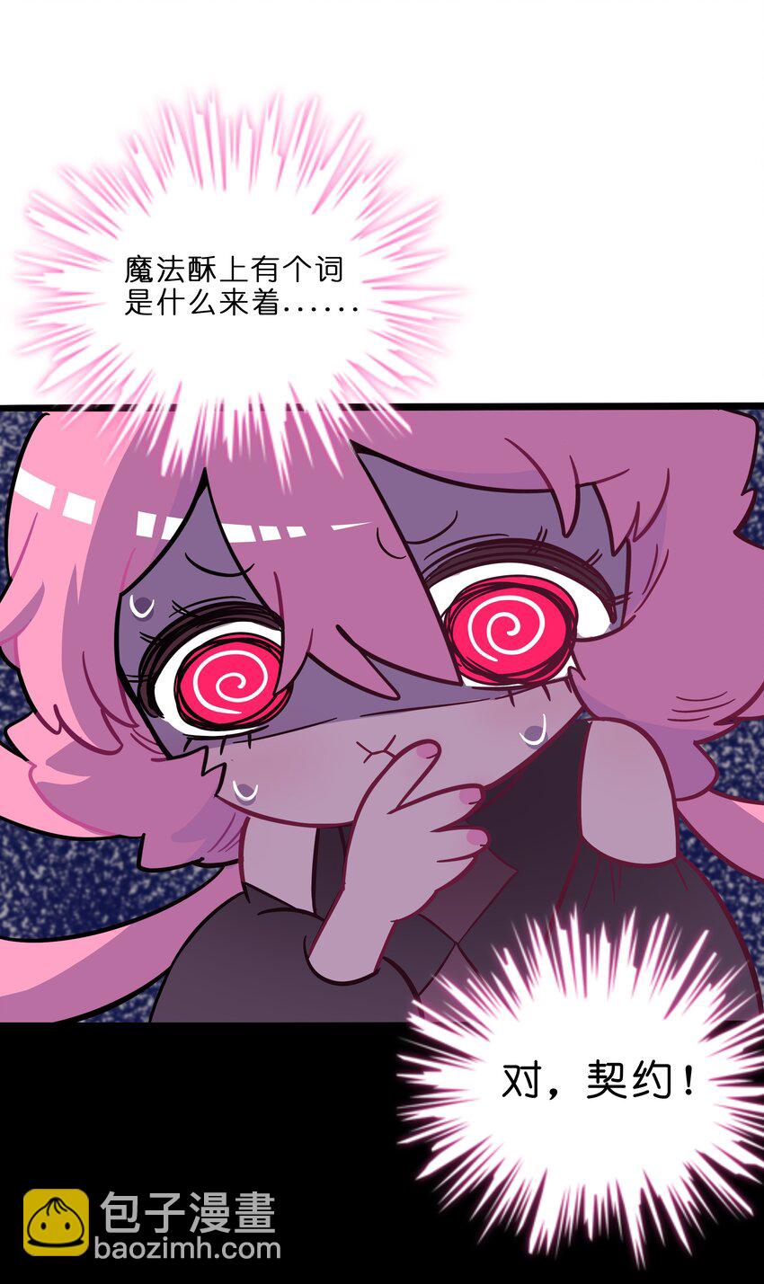 003 你是魔法西吗？(1/2)-第4话