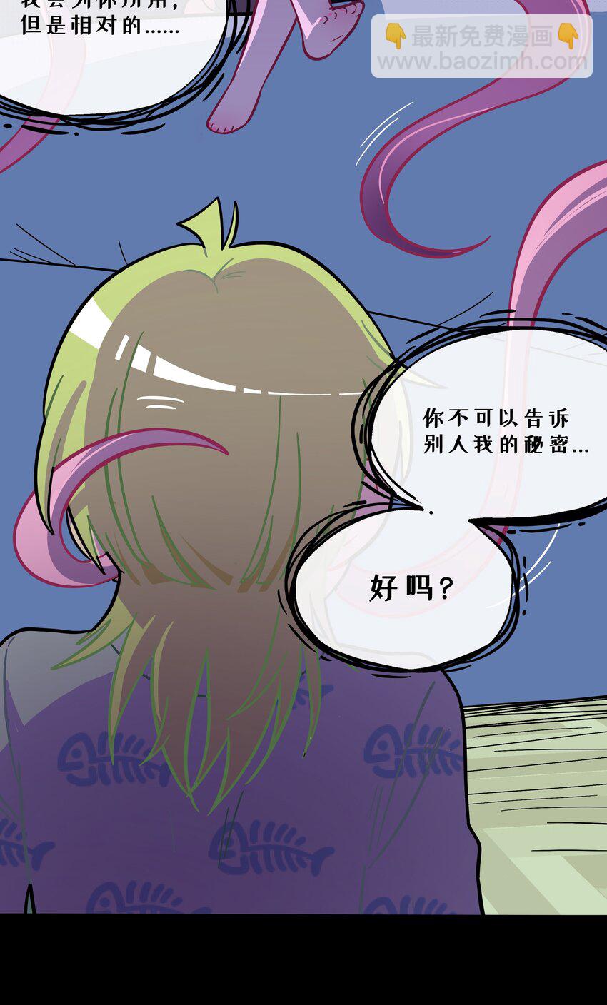 003 你是魔法西吗？(1/2)-第4话
