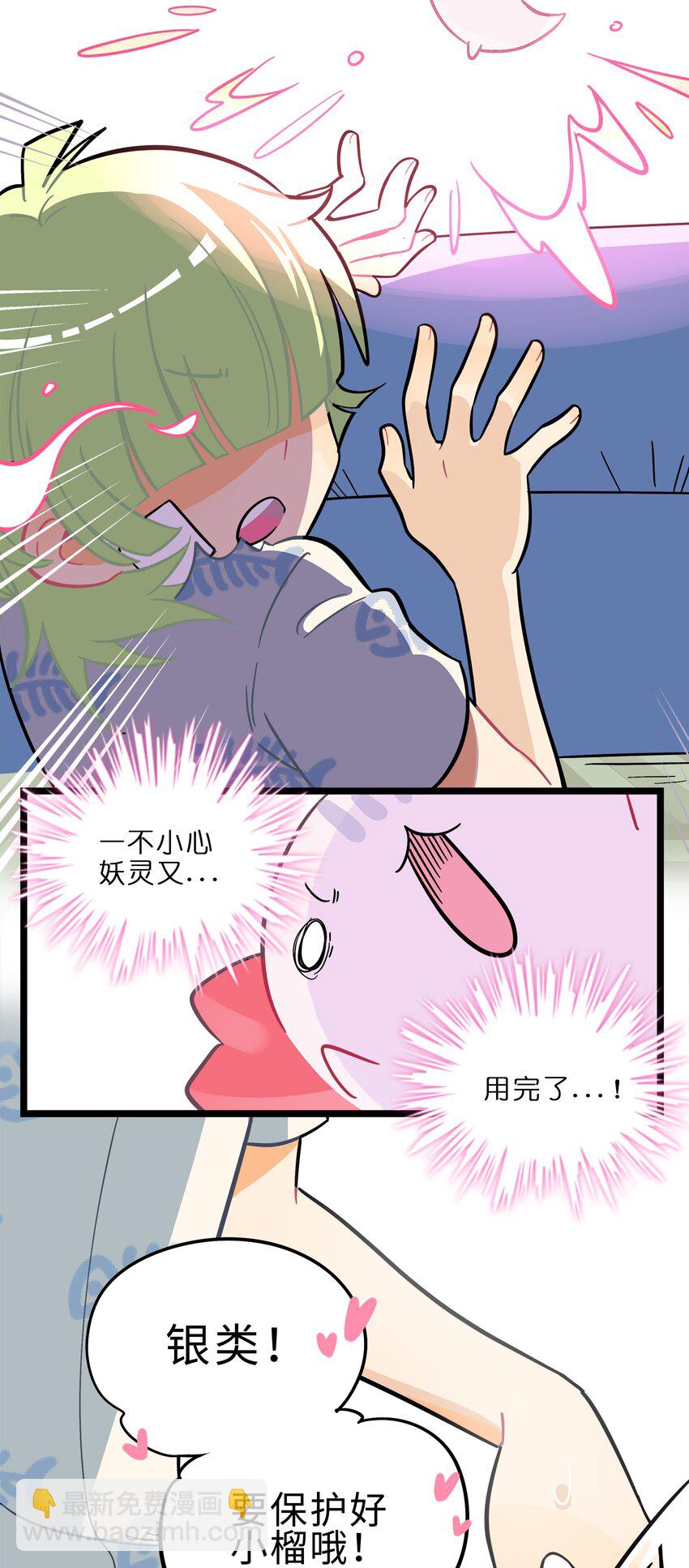 003 你是魔法西吗？(1/2)-第4话