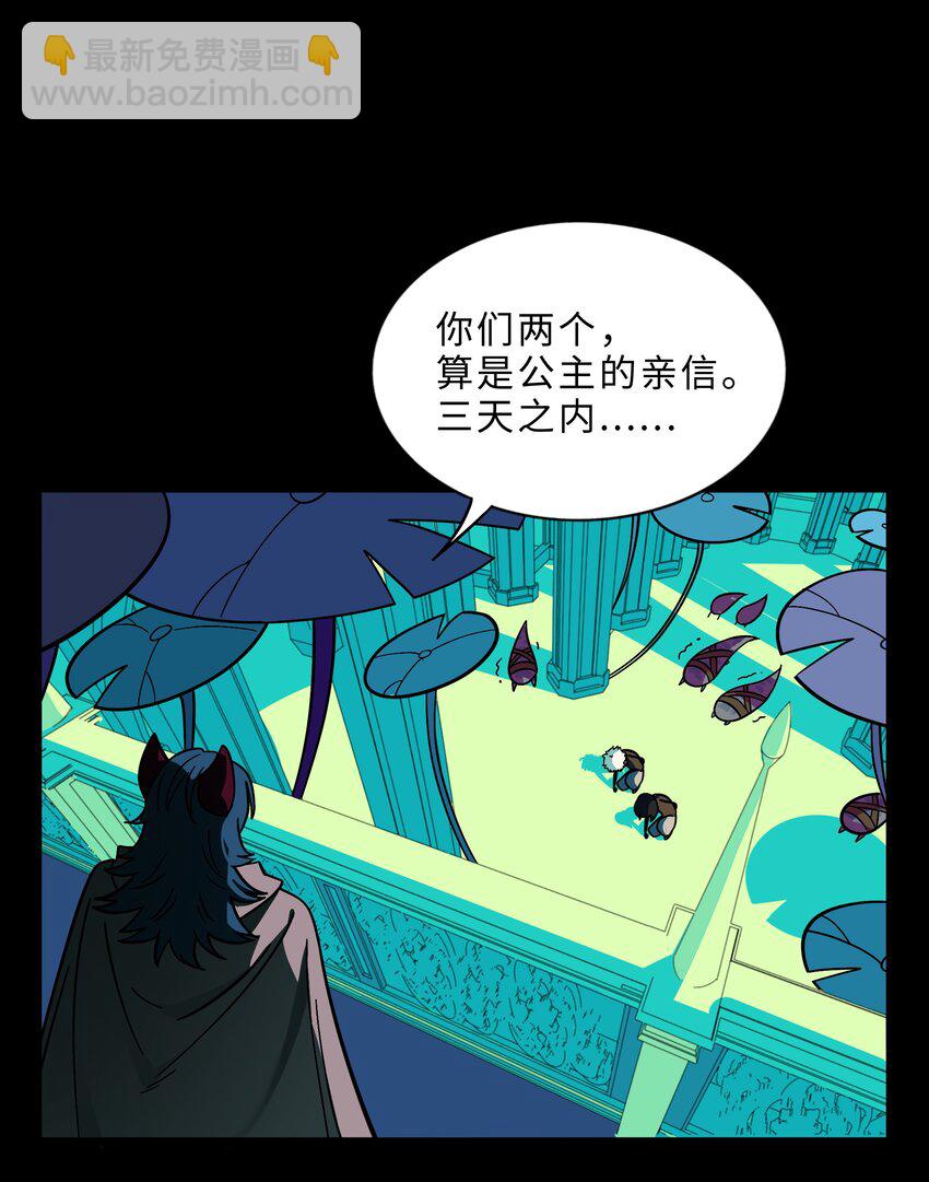 003 你是魔法西吗？(1/2)-第4话