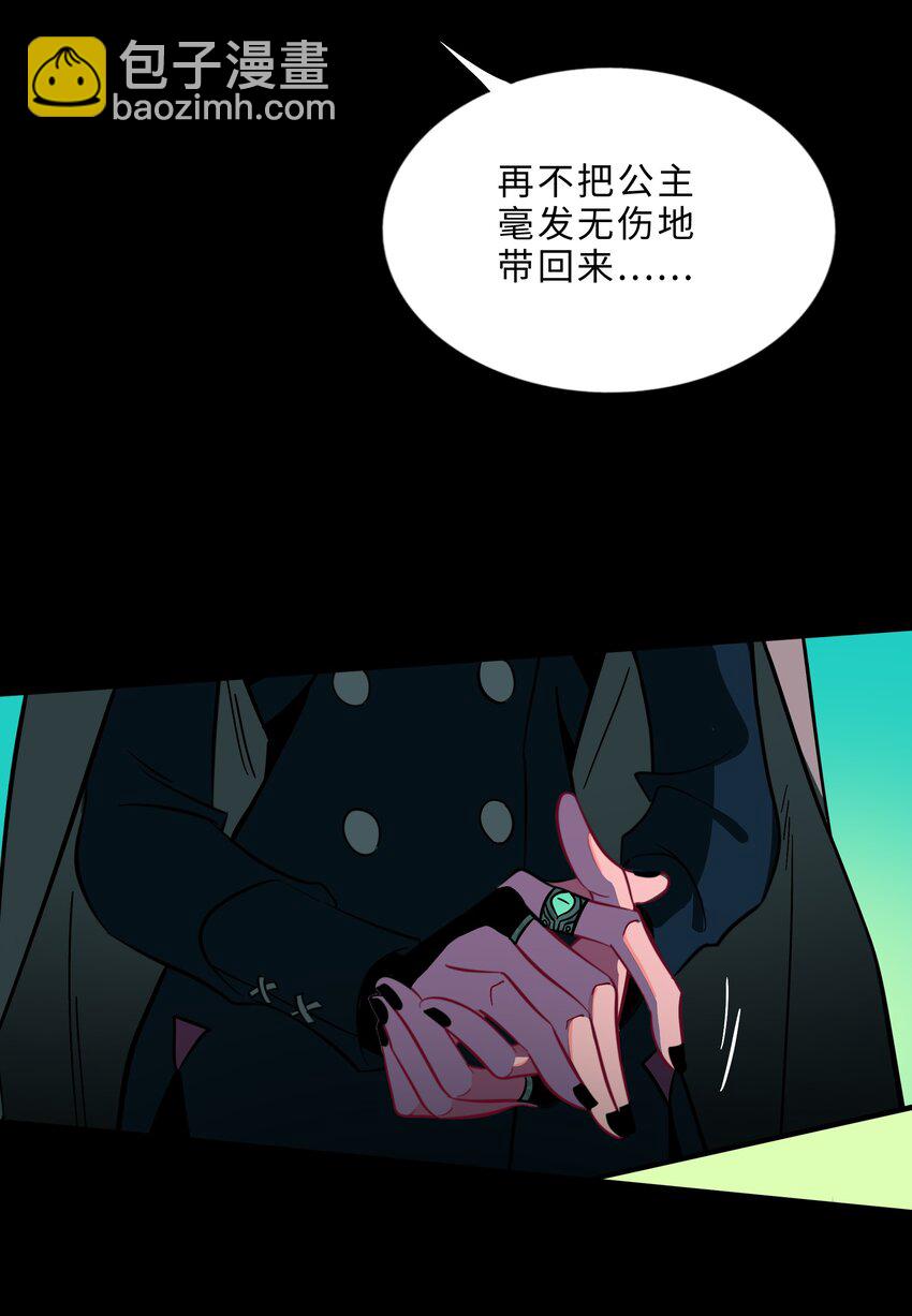 003 你是魔法西吗？(1/2)-第4话