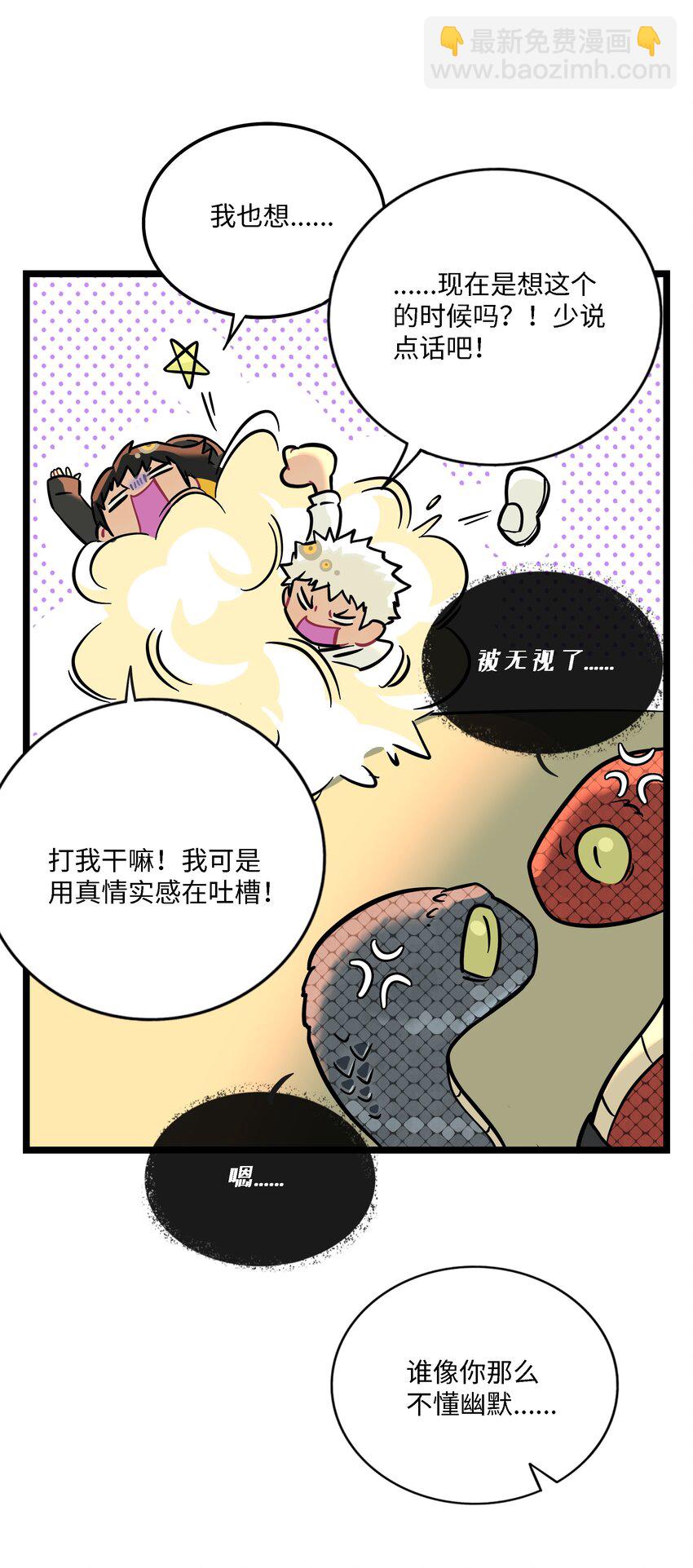 030 &ldquo;双胞胎&rdquo;的斗争（附加新年福利）-第32话