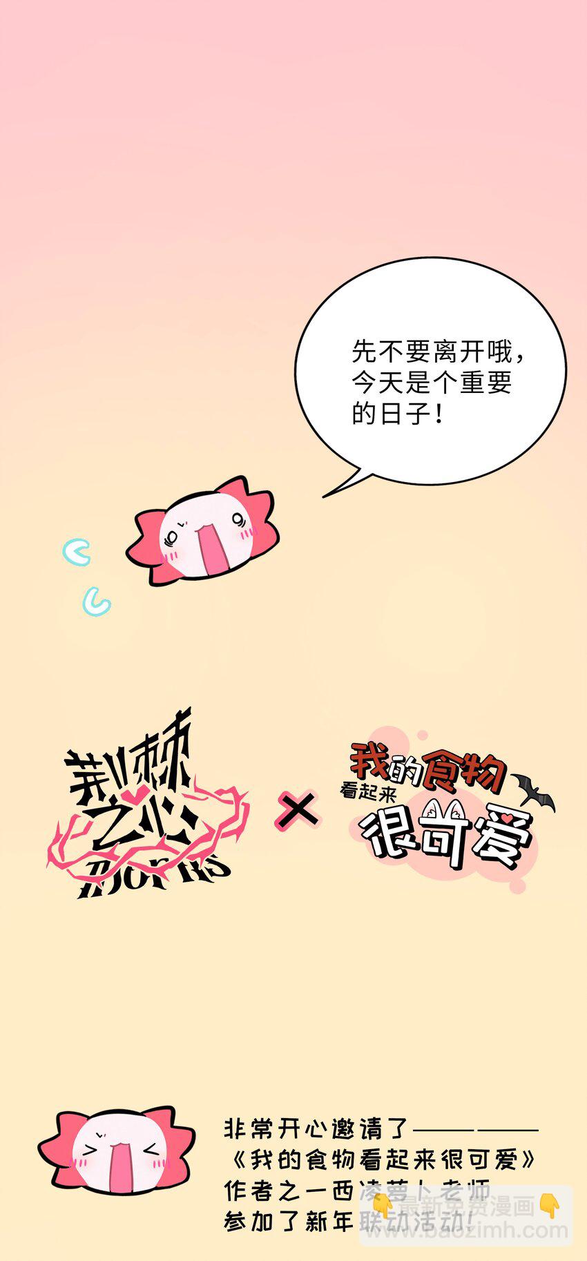 030 &ldquo;双胞胎&rdquo;的斗争（附加新年福利）-第32话