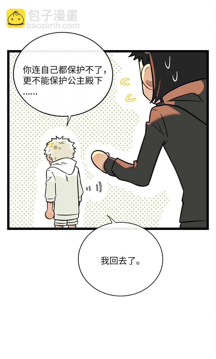 032 无心者-第34话