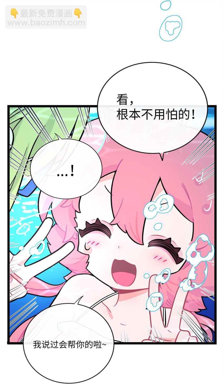 034 夏天的秘密-第36话