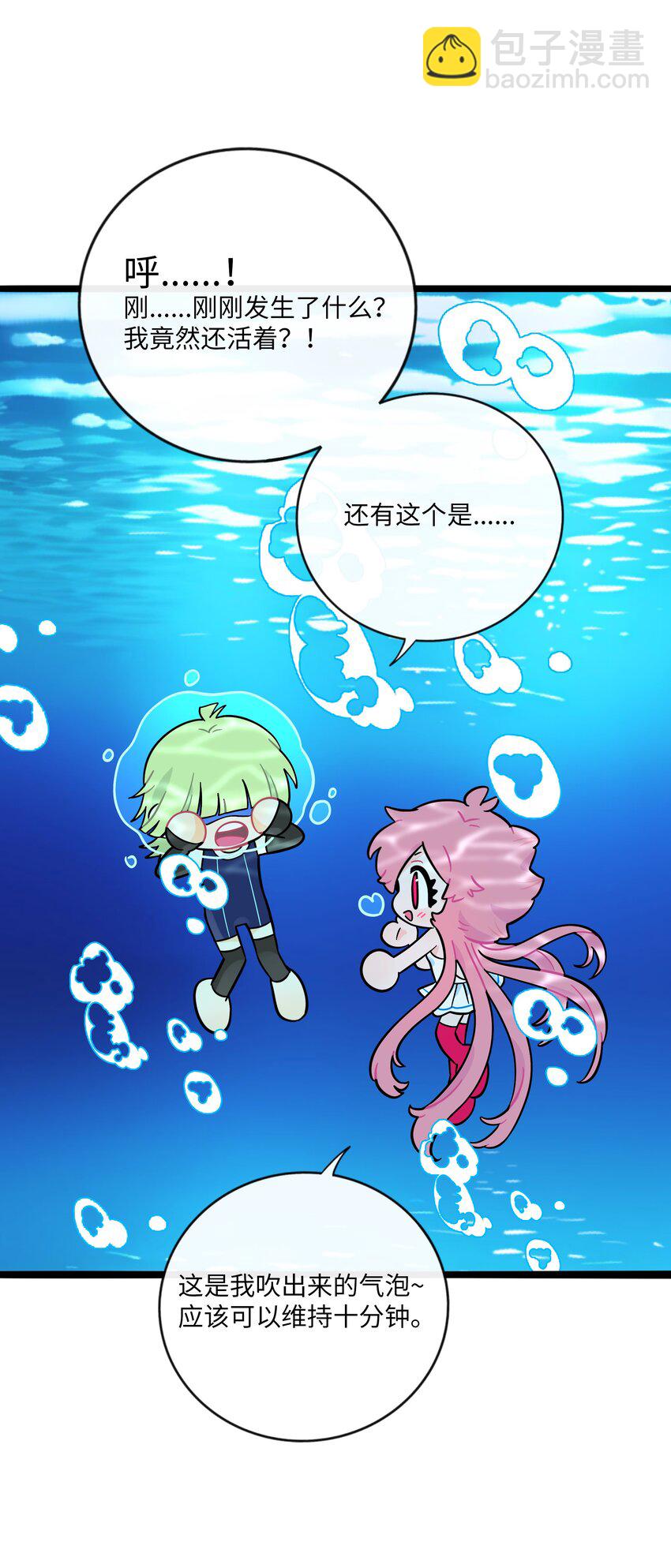 034 夏天的秘密-第36话