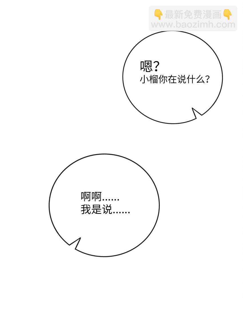 034 夏天的秘密-第36话