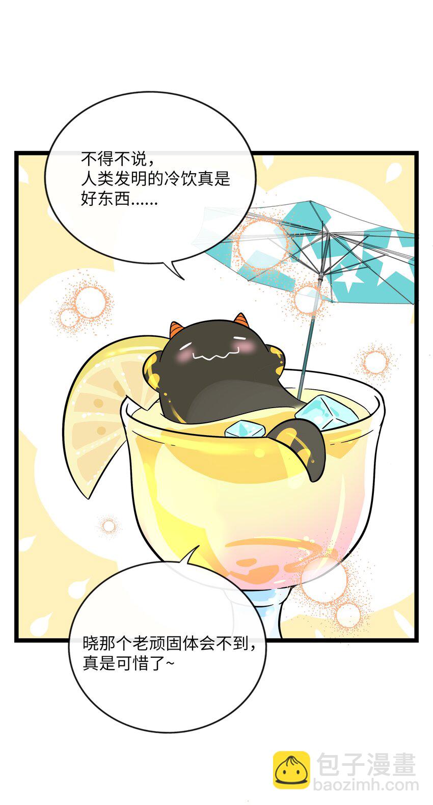 034 夏天的秘密-第36话