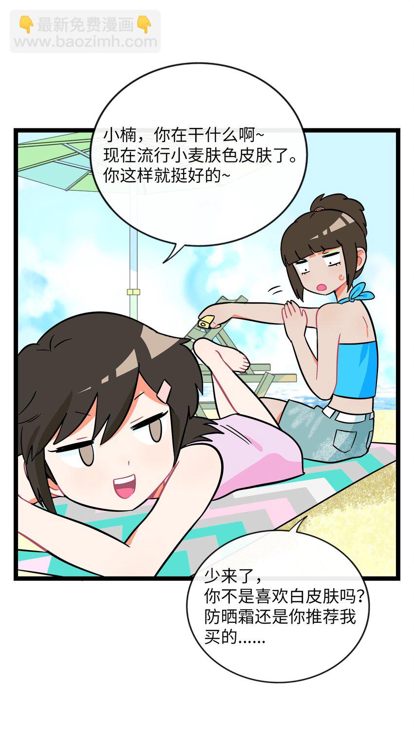034 夏天的秘密-第36话