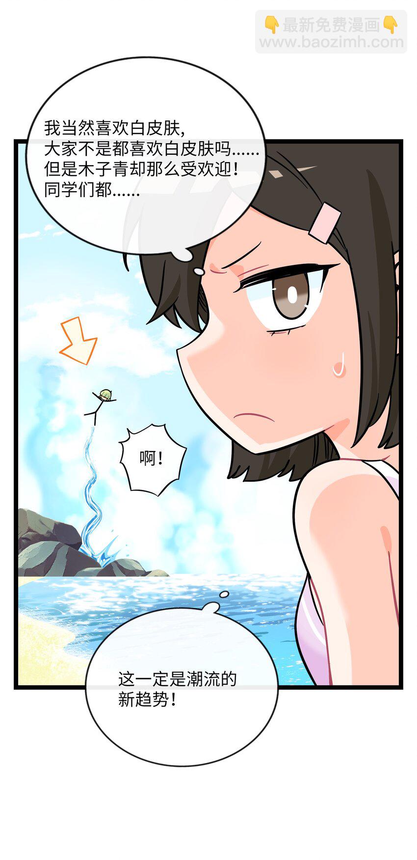 034 夏天的秘密-第36话