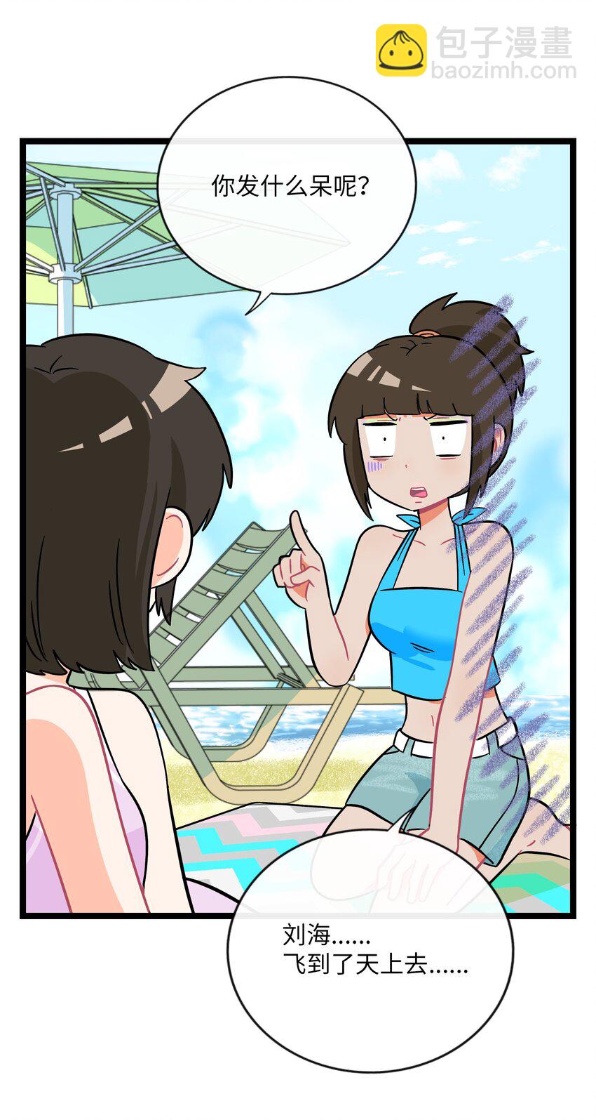 034 夏天的秘密-第36话