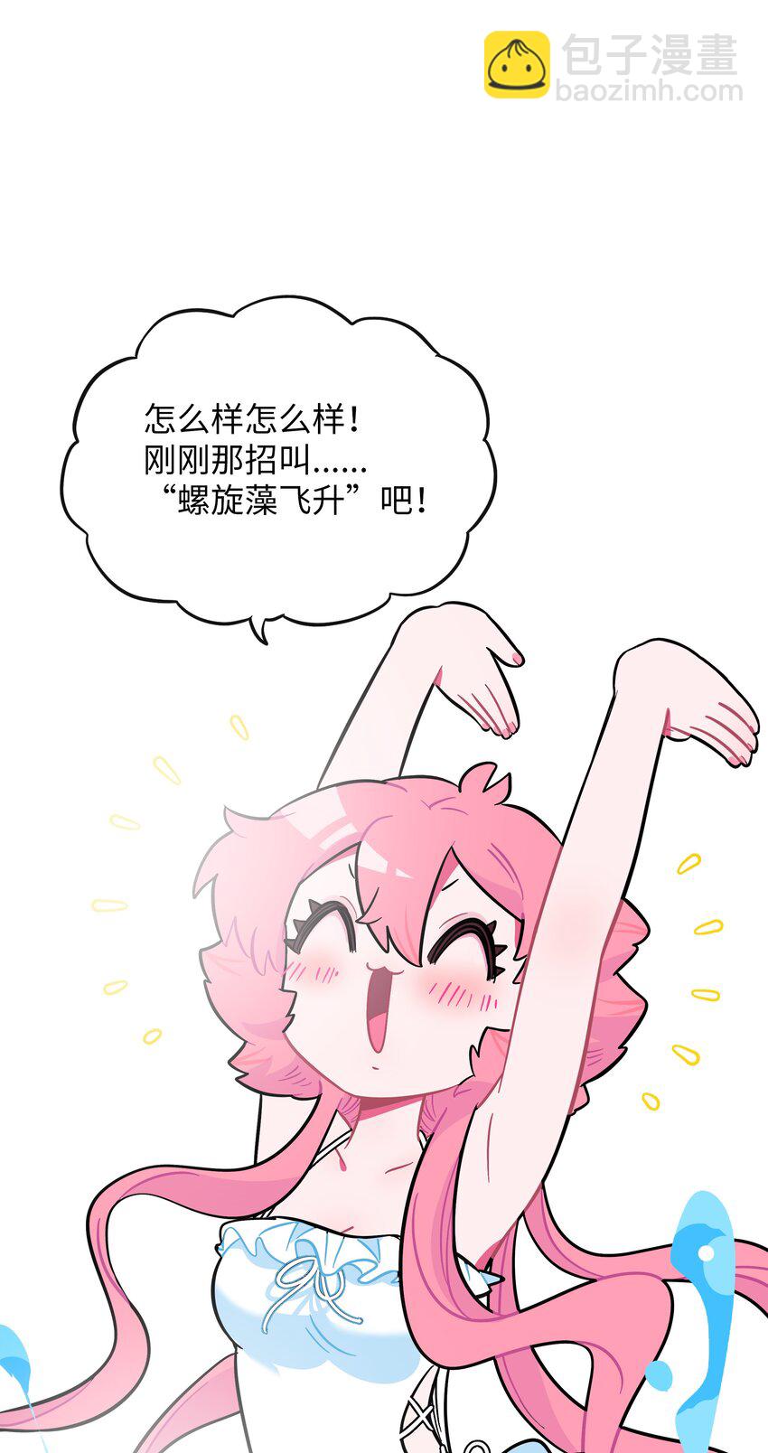 034 夏天的秘密-第36话