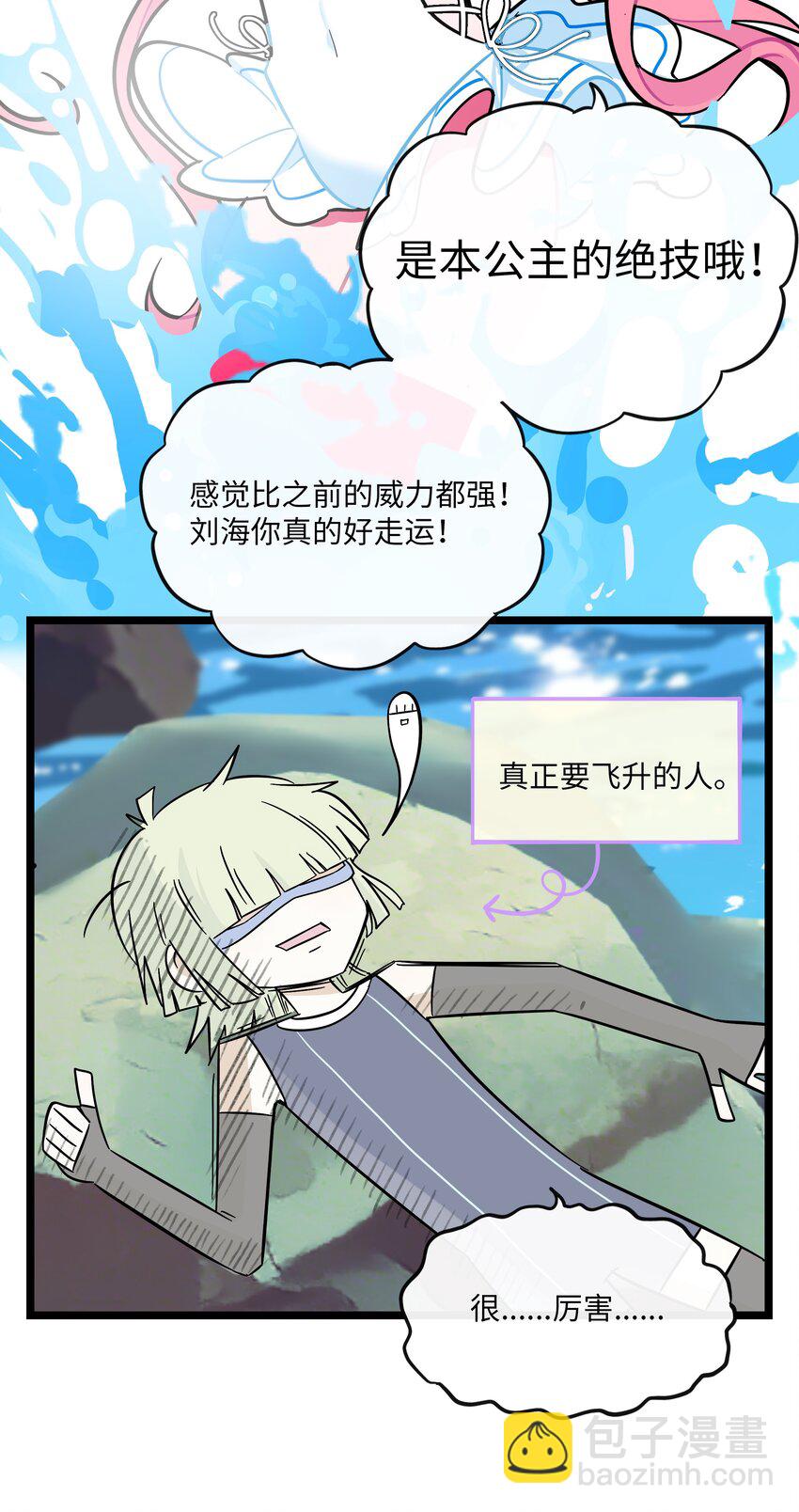 034 夏天的秘密-第36话