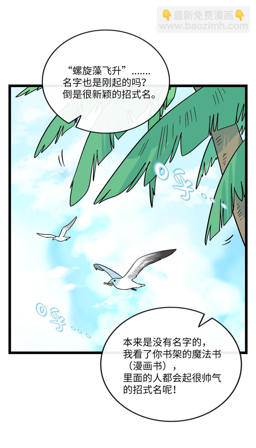 034 夏天的秘密-第36话