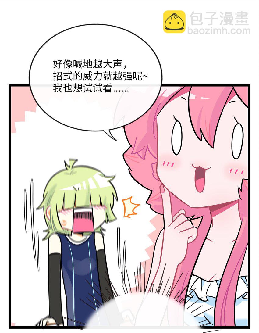 034 夏天的秘密-第36话