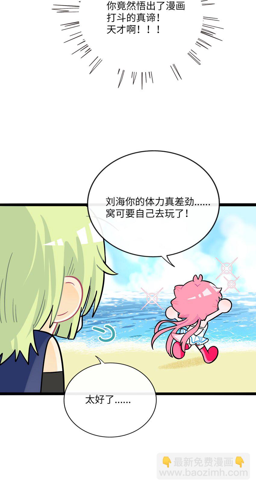 034 夏天的秘密-第36话