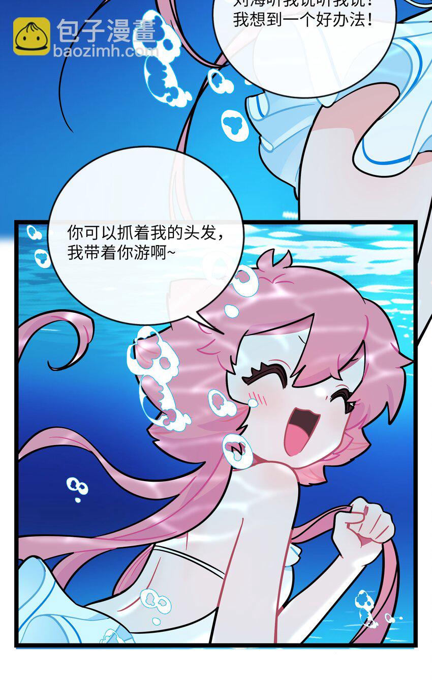 034 夏天的秘密-第36话