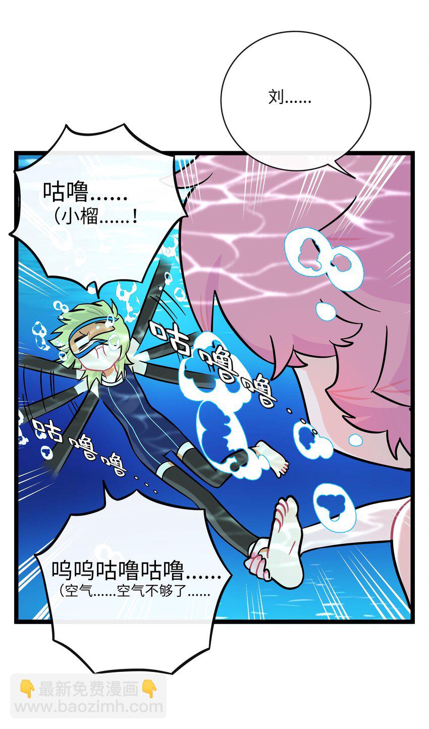 034 夏天的秘密-第36话