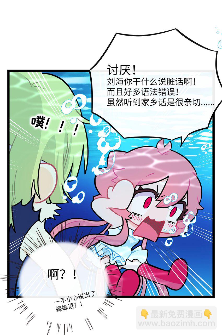 034 夏天的秘密-第36话